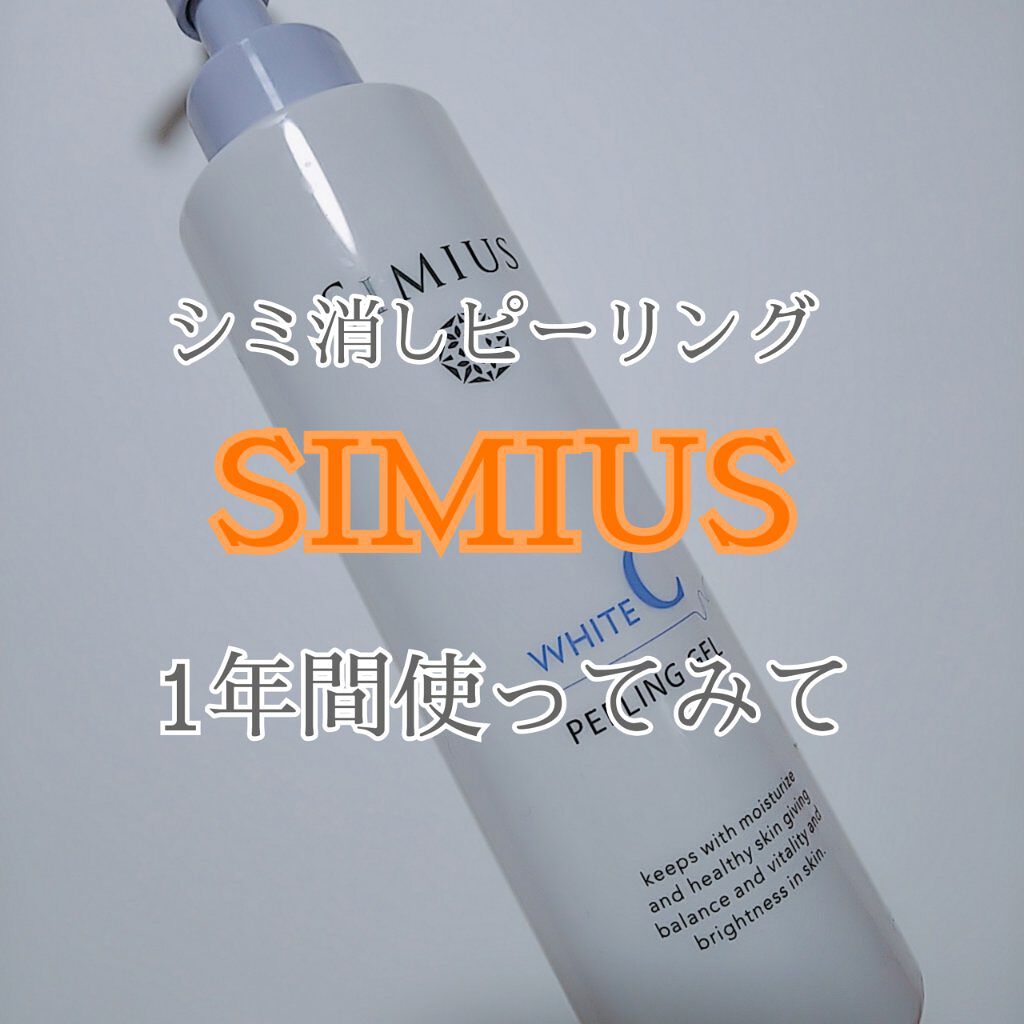 シミウス ピーリングジェル 3本 メビウス 洗い流しタイプ洗浄料 ...