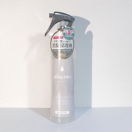 ハイドロミストN/plus eau/アウトバストリートメントを使ったクチコミ(2枚目)