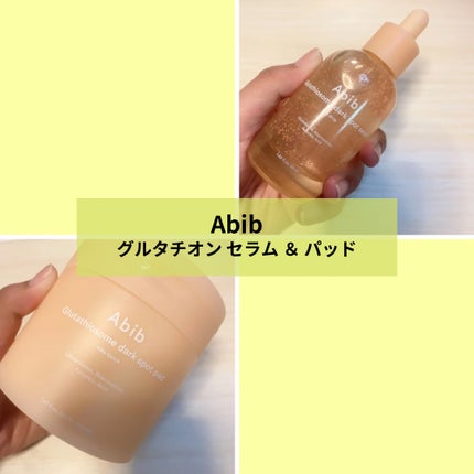 グルタチオンソームダークスポットパッドビタタッチ/Abib /トナーパッドを使ったクチコミ(1枚目)