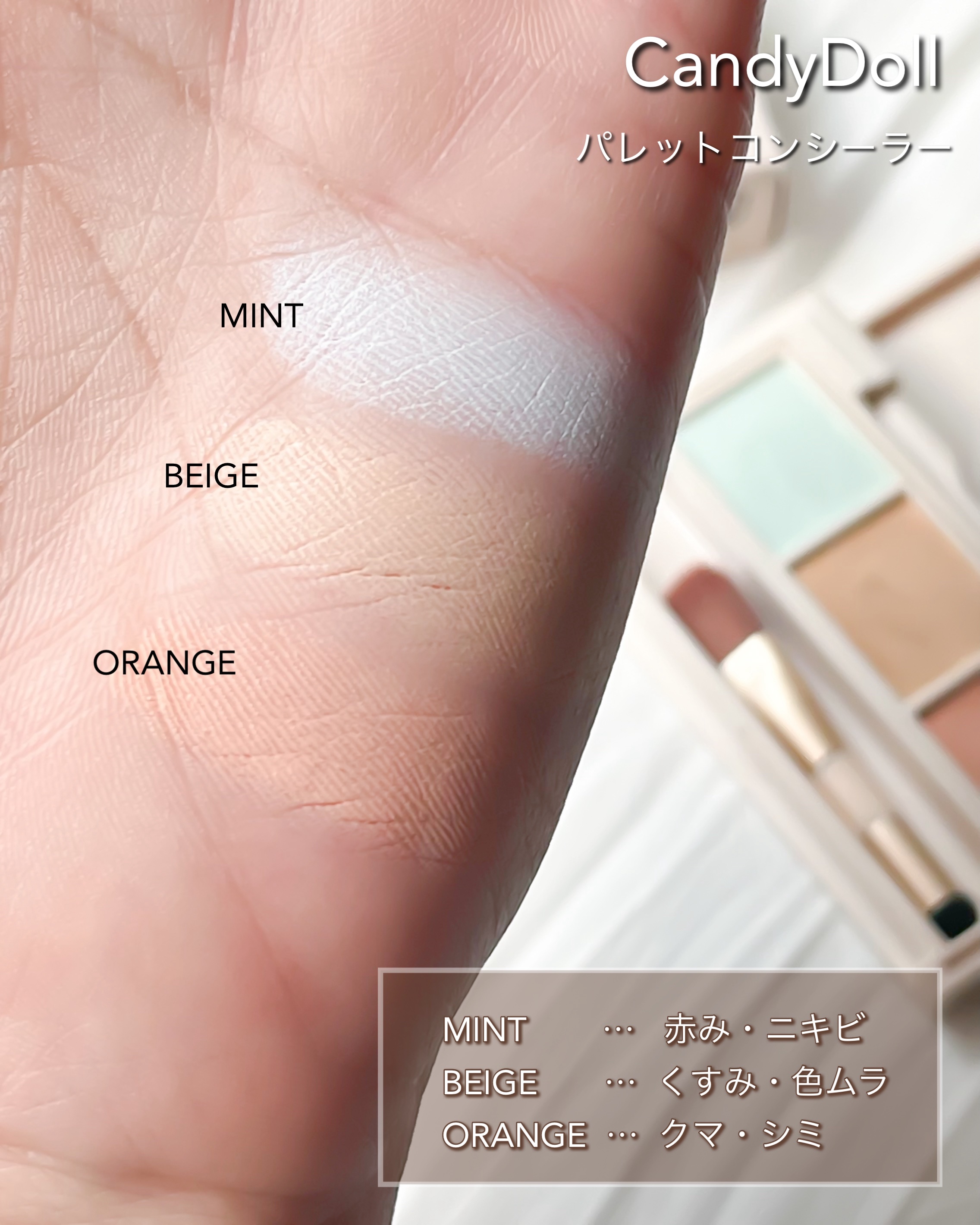 パレットコンシーラー/CandyDoll/パレットコンシーラーを使ったクチコミ（3枚目）