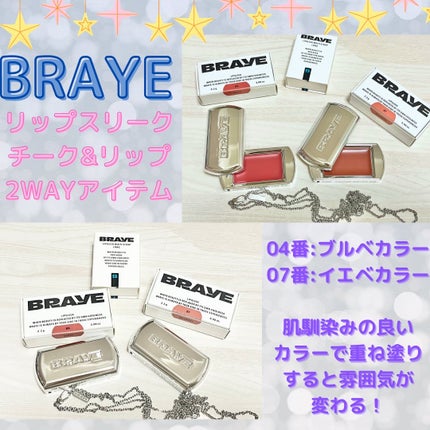 BRAYE LIPSLEEK/BRAYE/口紅を使ったクチコミ(1枚目)