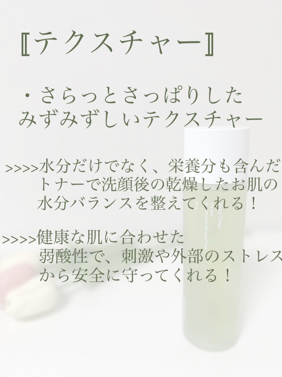 Noni Toner/celimax/化粧水を使ったクチコミ（2枚目）