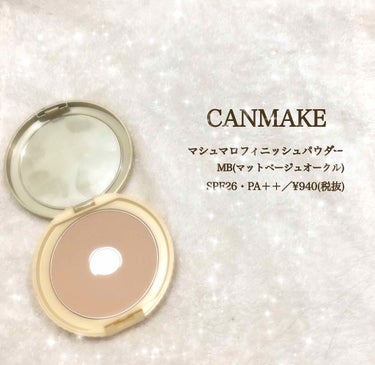 CANMAKE
・マシュマロフィニッシュパウダー
MB(マットベージュオークル)
SPF26・PA＋＋／¥940(税抜)


フェイスパウダーの中でも大人気のマシュマロフィニッシュパウダー✨


【良い