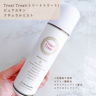 ピュアスキン ナチュラルミスト/Treat Treat(トリートトリート)/ミスト状化粧水を使ったクチコミ（2枚目）