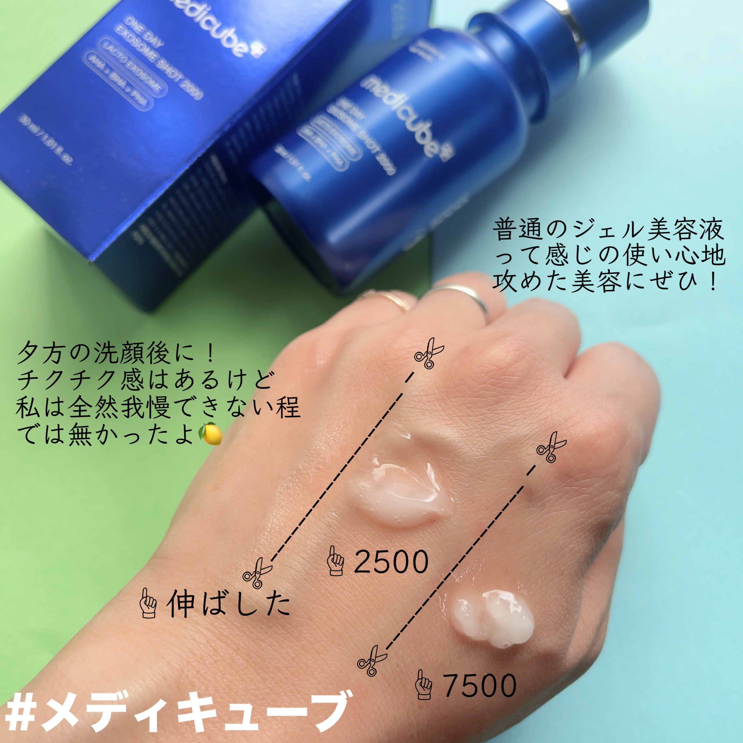 ゼロ1DAYエクソソームショット7500/MEDICUBE/美容液を使ったクチコミ（2枚目）