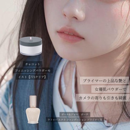 ラトゥー エクラ ファンデーション プライマー N/PAUL & JOE BEAUTE/化粧下地を使ったクチコミ(3枚目)