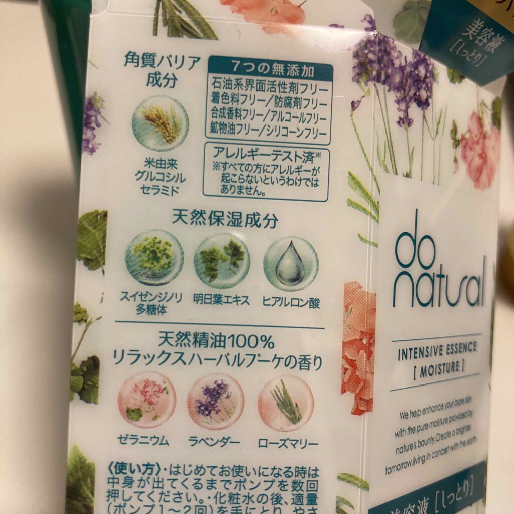 ナリッシング エマルジョン [モイスチャー]/do natural/乳液を使ったクチコミ（2枚目）