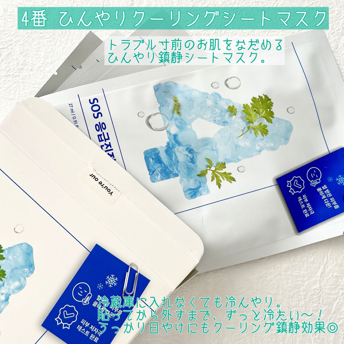 6番  爆睡マスクパックセラム/numbuzin/美容液を使ったクチコミ(8枚目)