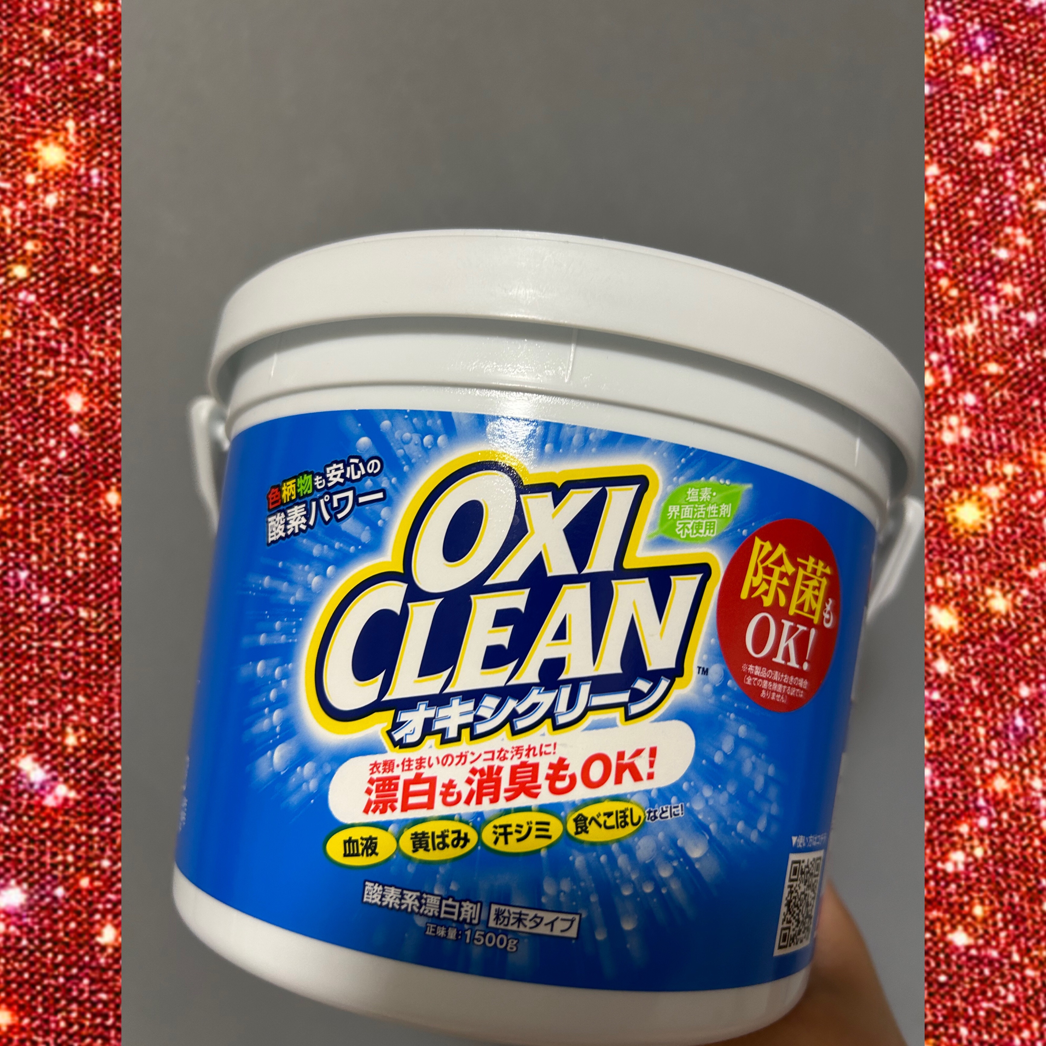 オキシクリーン/オキシクリーン/その他ランドリー用品を使ったクチコミ（1枚目）