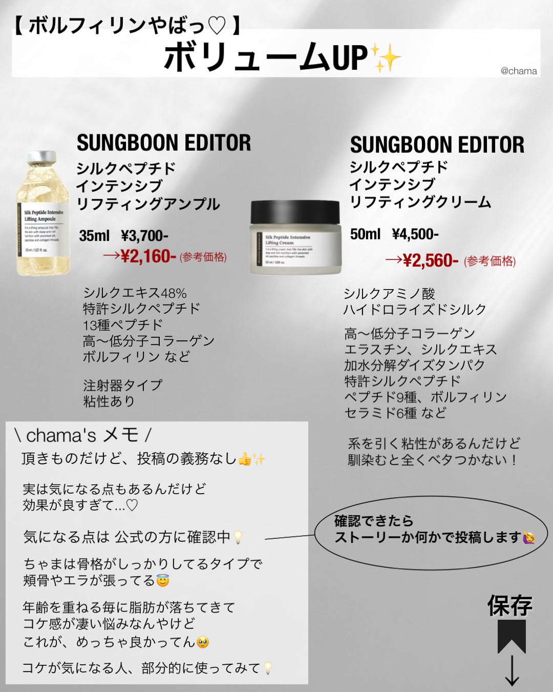 chama |ニキビ体質の正直レビュー🌻 on LIPS 「Qoo10メガ割✨第3弾クーポンまで、まもなく! 今回はエイジ..」(2枚目)