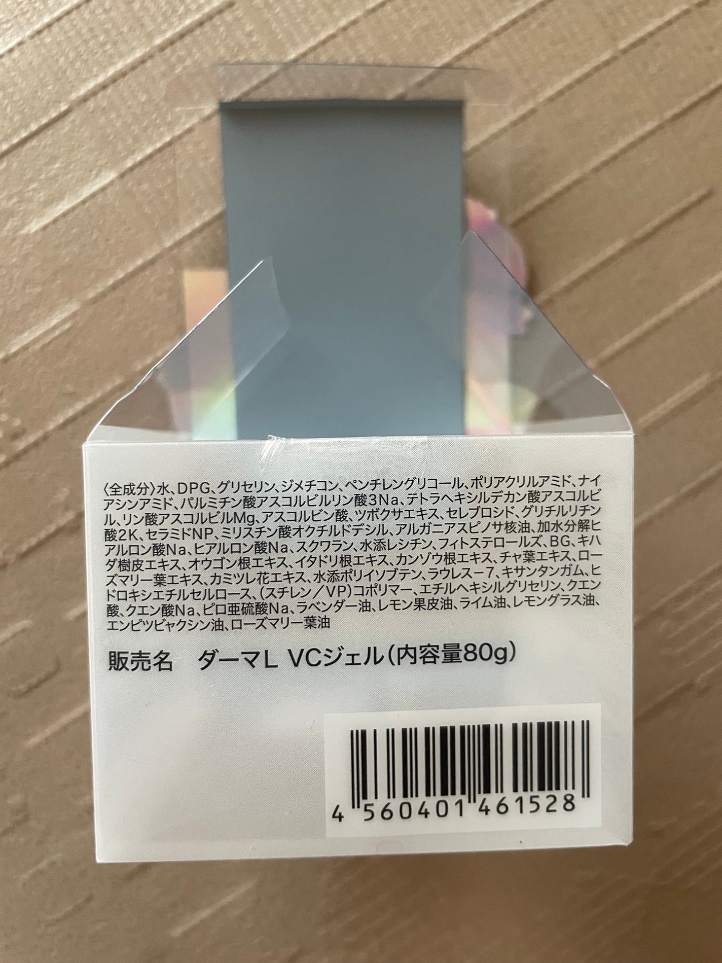ダーマレーザー スーパーVC100ジェルクリーム/クオリティファースト/フェイスクリームを使ったクチコミ(4枚目)