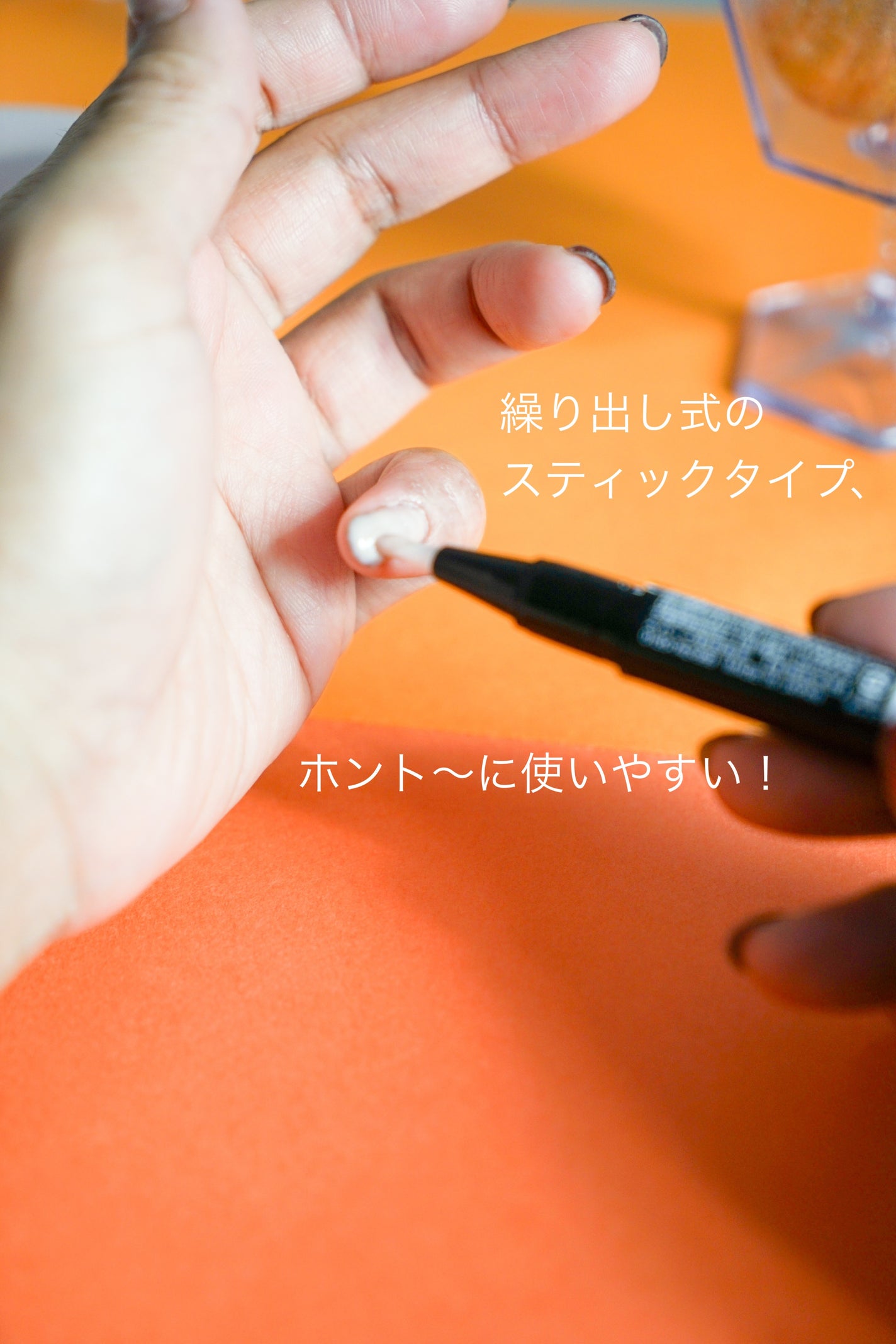 チャームスティックジェル/OMD/オールインワンネイルを使ったクチコミ(5枚目)