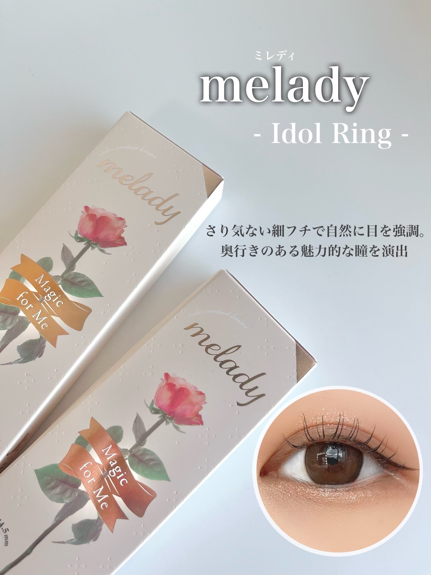melady 1day/melady/ワンデー(1DAY)カラコンを使ったクチコミ(2枚目)