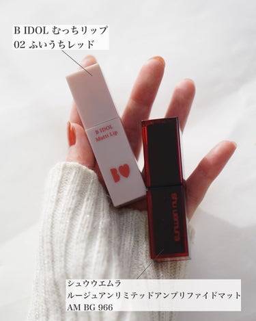 ルージュ アンリミテッドアンプリファイド マット/shu uemura/口紅を使ったクチコミ（2枚目）