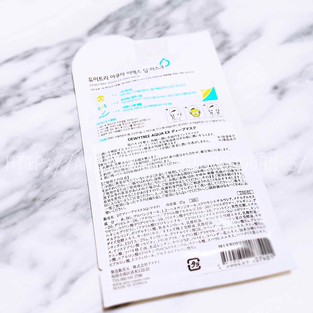 ACコントロールEXディープマスク/DEWYTREE/シートマスク・パックを使ったクチコミ(3枚目)