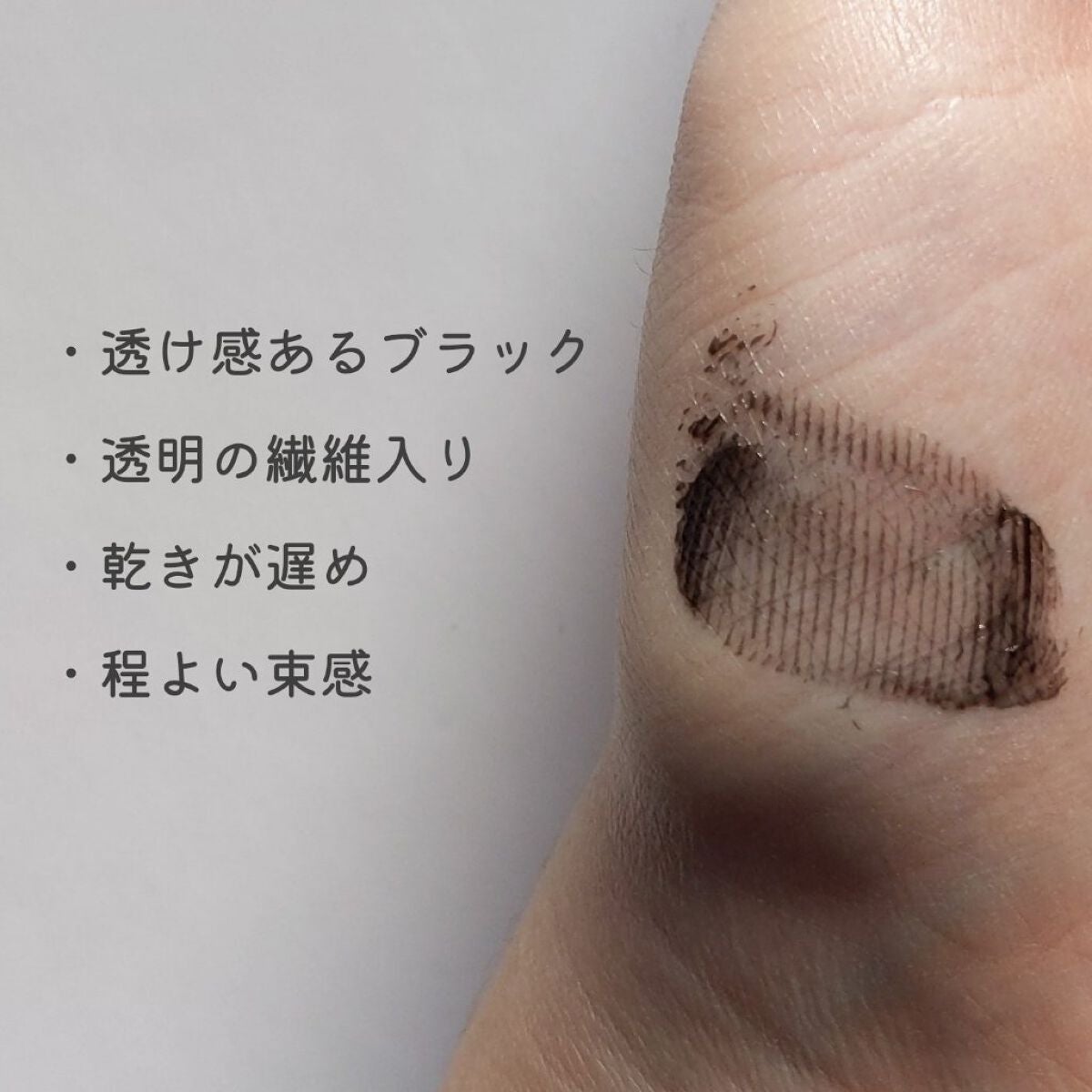 カールキープマジック/コーセーコスメニエンス/マスカラを使ったクチコミ(4枚目)