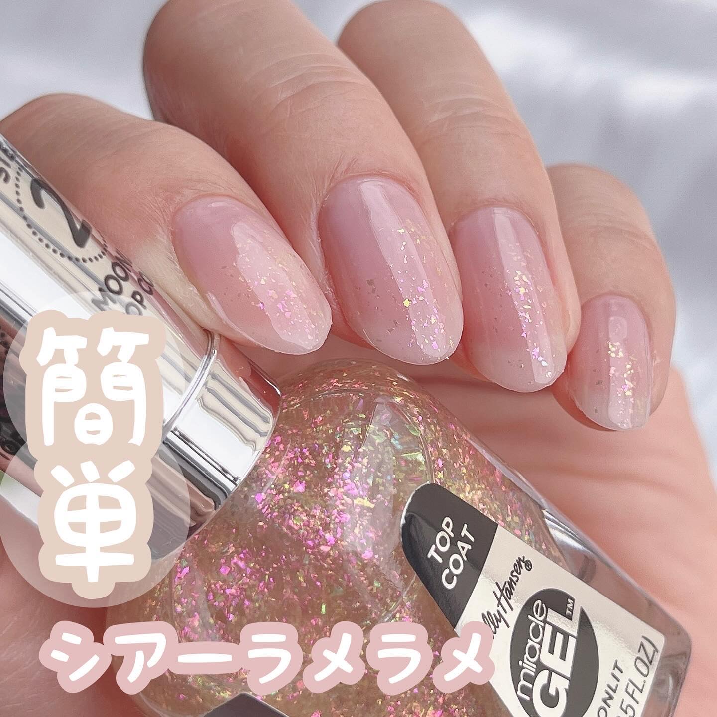 ピンクネイルのネイルデザイン | グロッシーコート｜スキューズ