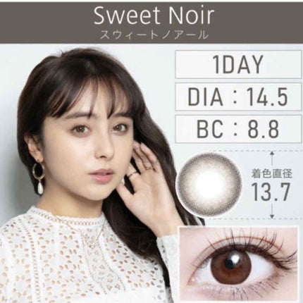 TeAmo 1DAY スウィートノアール/TeAmo/ワンデー(1DAY)カラコンの画像