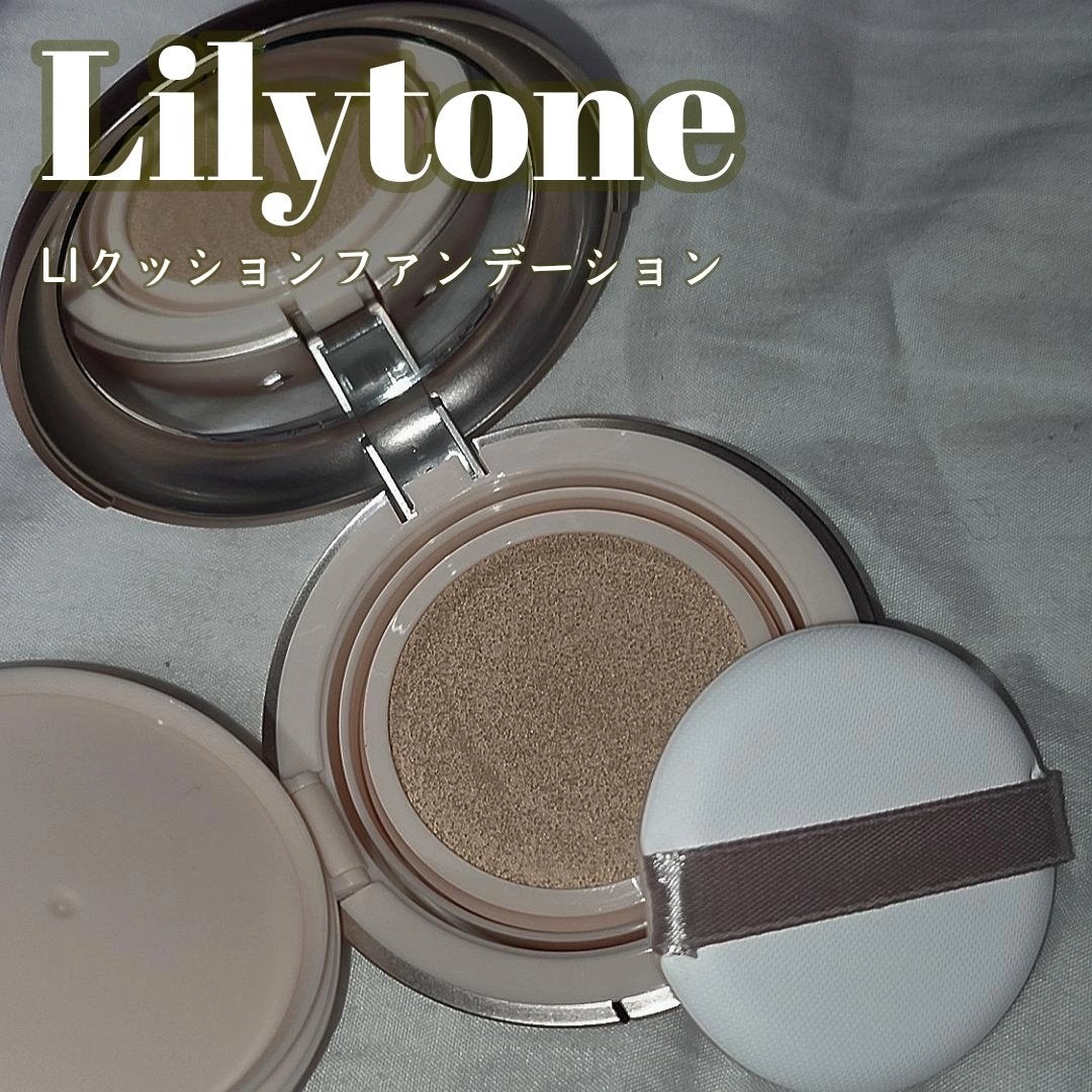 LIクッションファンデ/Lilytone/クッションファンデーションを使ったクチコミ(1枚目)