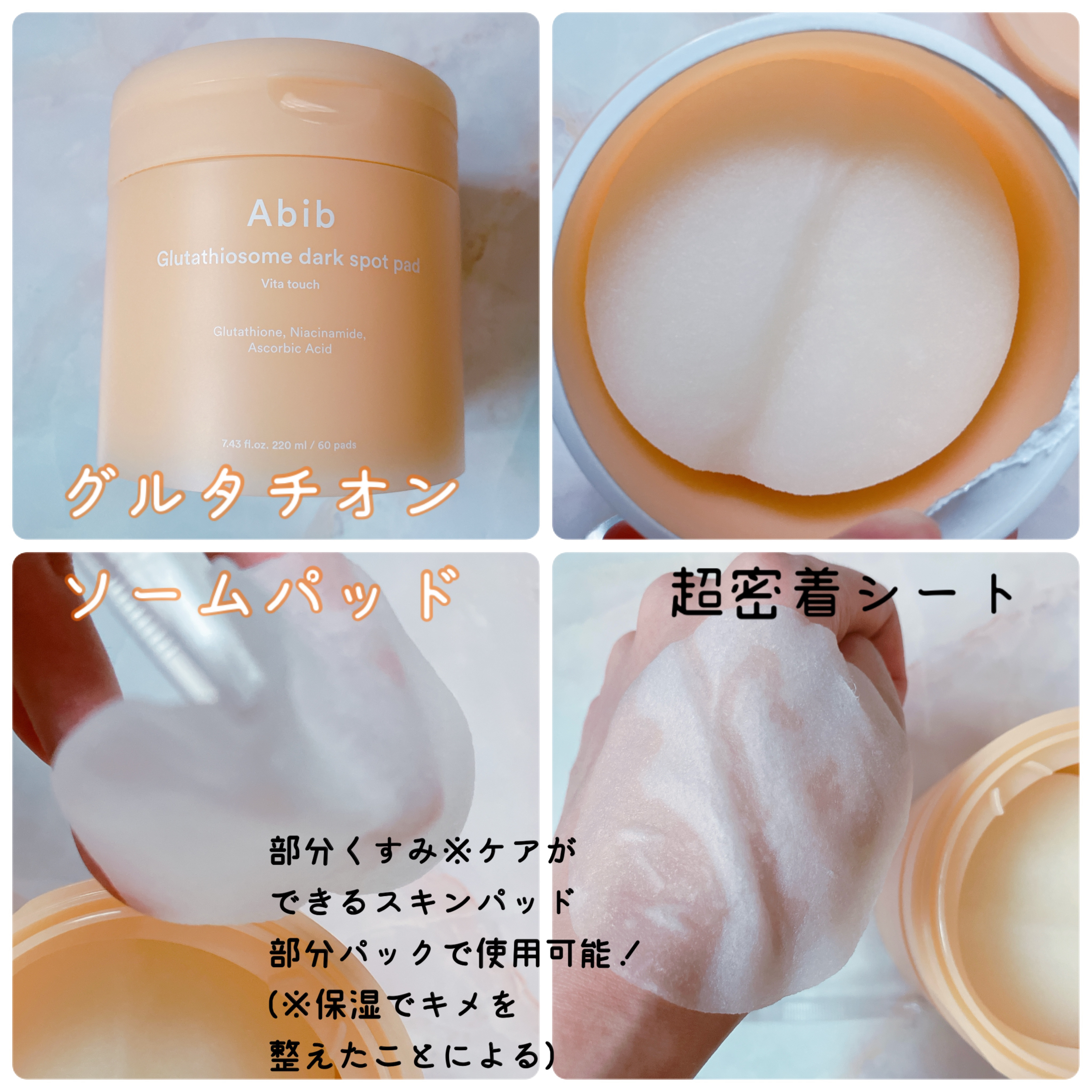 アビブ　グルタチオンソームダークスポットセラムビタドロップ/Abib /美容液を使ったクチコミ（2枚目）