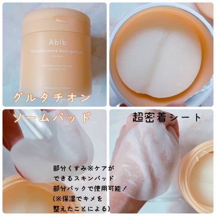 アビブ グルタチオンソームダークスポットセラムビタドロップ/Abib /美容液を使ったクチコミ(2枚目)