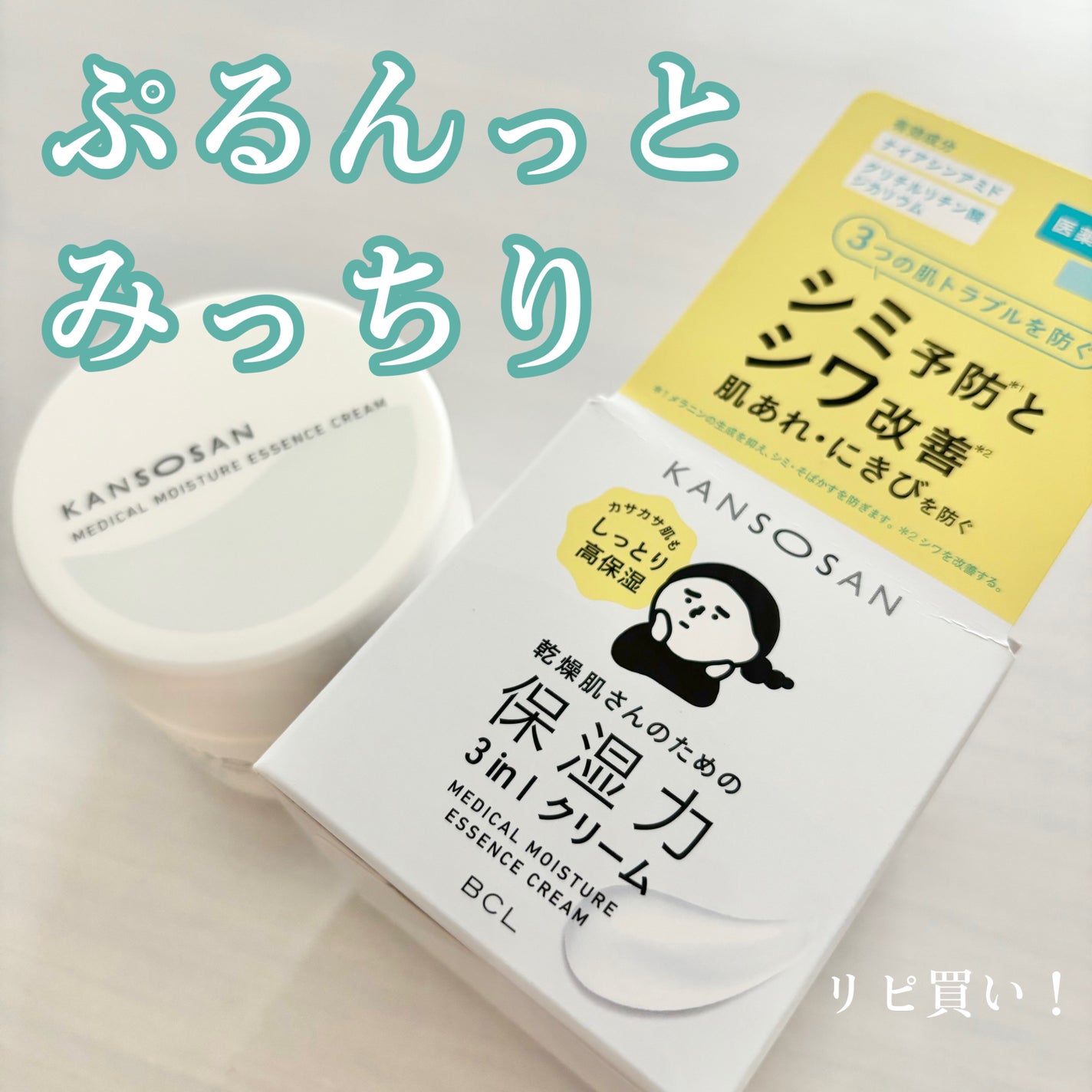 乾燥さん 薬用しっとりクリーム 【医薬部外品】/乾燥さん/フェイスクリームを使ったクチコミ(1枚目)