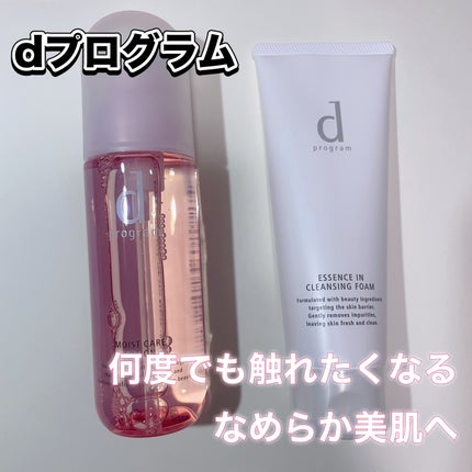 エッセンスイン クレンジングフォーム/d プログラム/洗顔フォームを使ったクチコミ(1枚目)