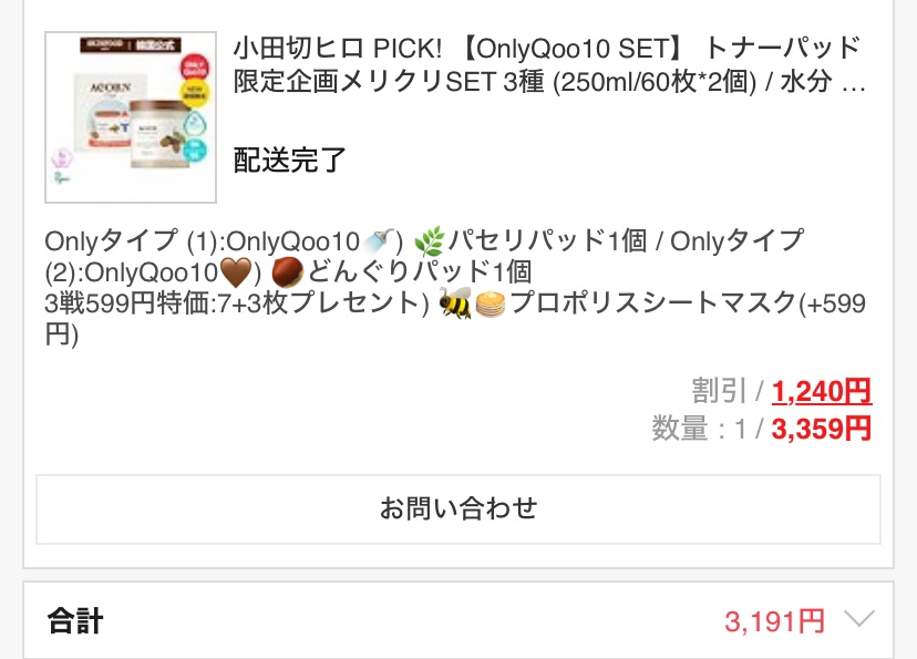 パントテン ウォーターパセリ マスク/SKINFOOD/シートマスク・パックを使ったクチコミ（2枚目）