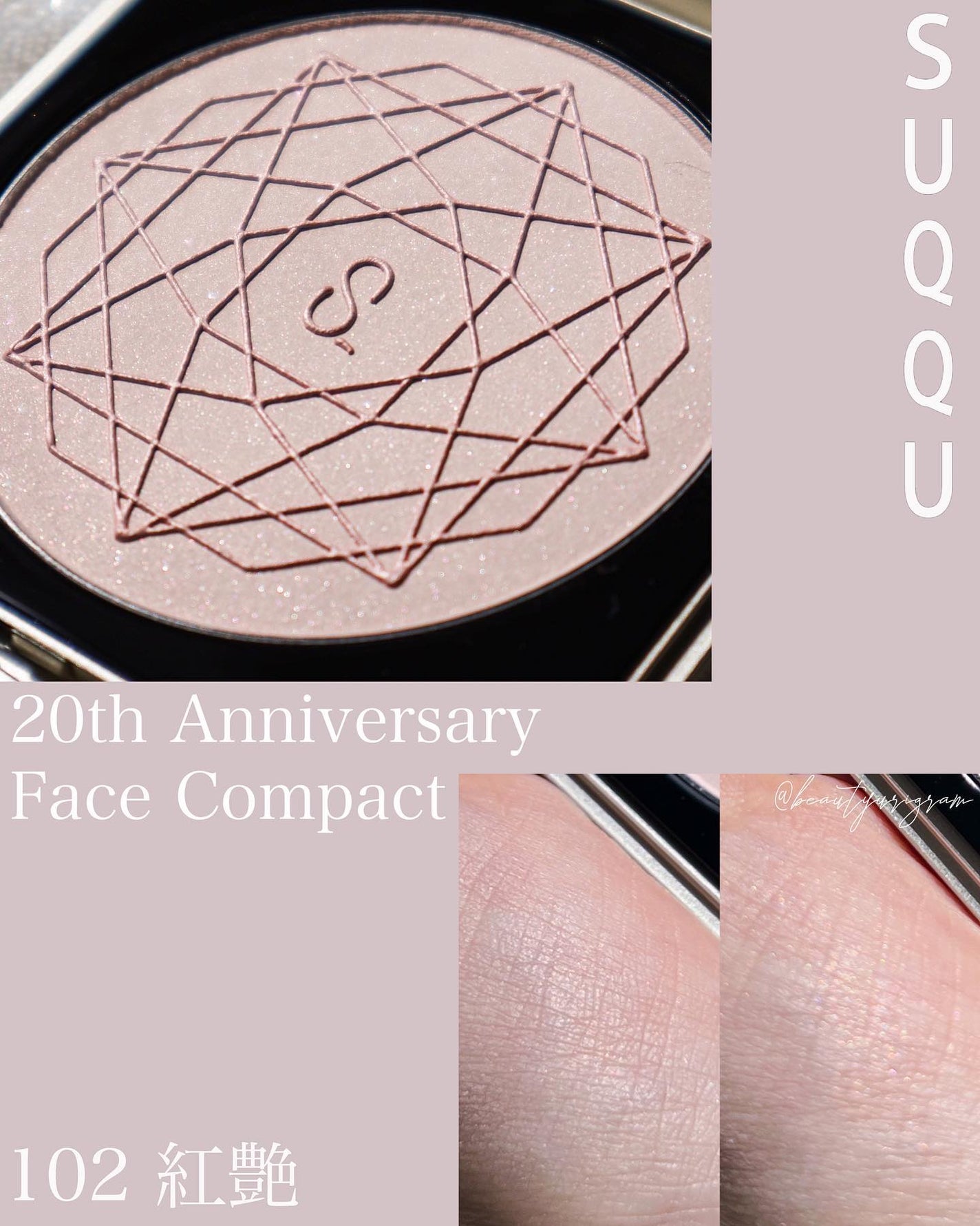 20th アニバーサリー フェイス コンパクト/SUQQU/パウダーハイライトを使ったクチコミ(2枚目)