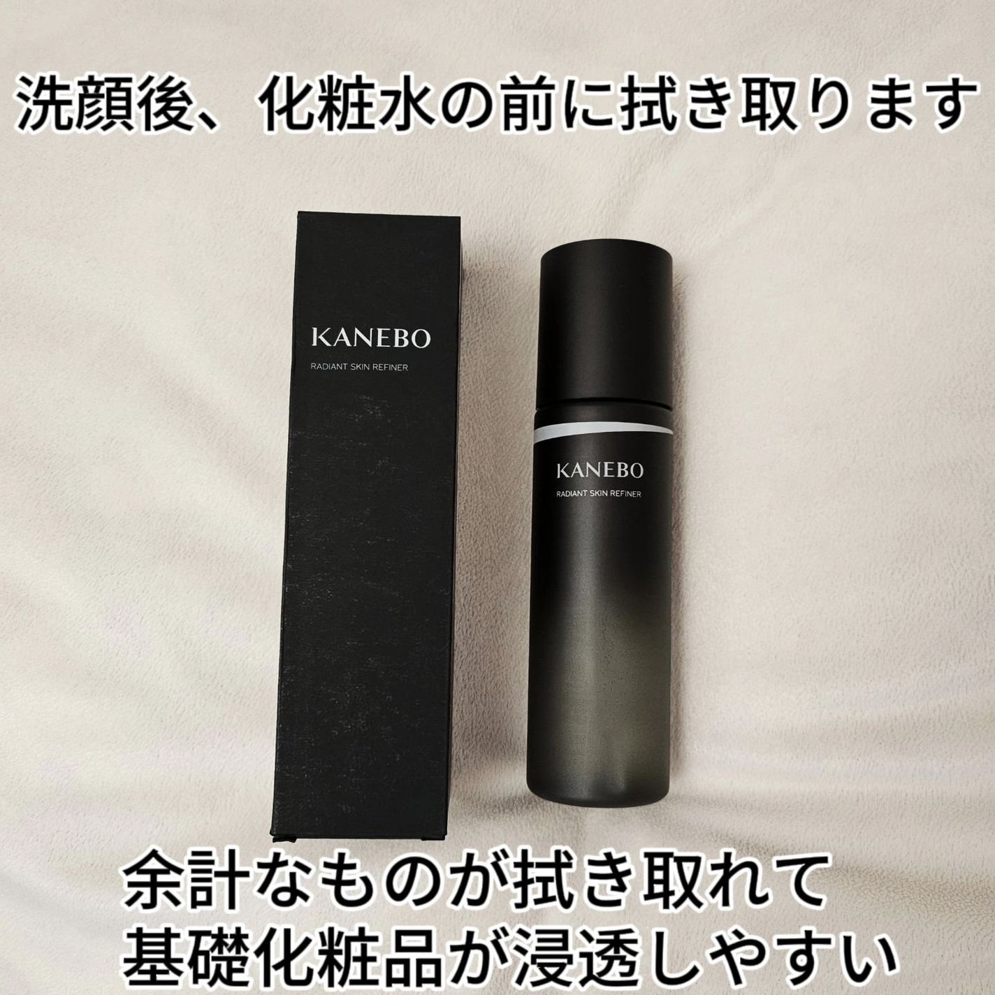 ラディアント スキン リファイナー/KANEBO/化粧水を使ったクチコミ(5枚目)