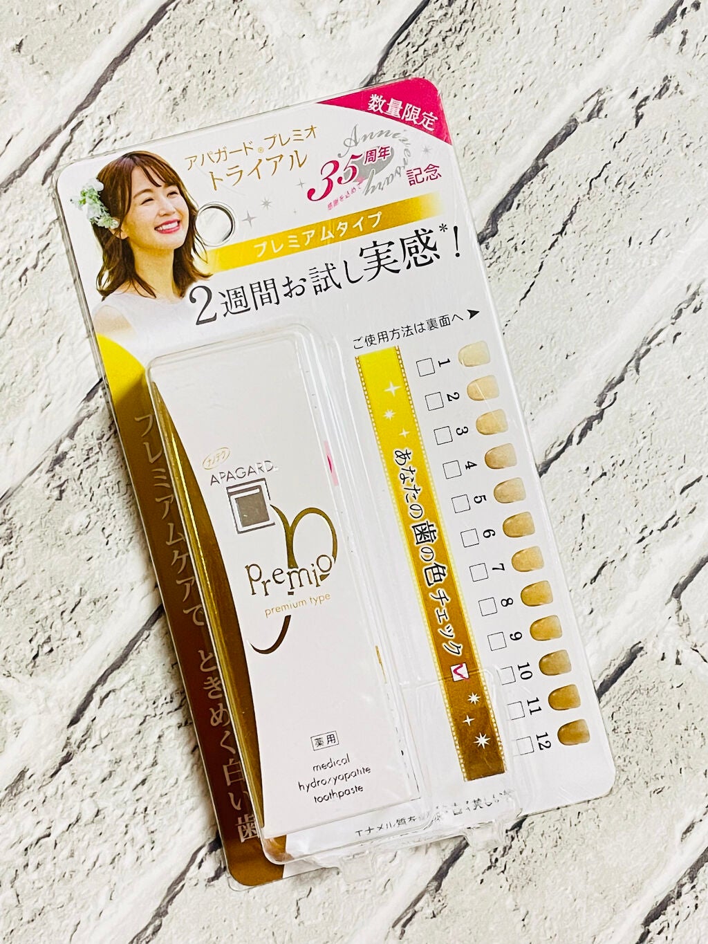 アパガードプレミオ/アパガード/歯磨き粉を使ったクチコミ(1枚目)