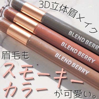 ニュアンスオン 3Dアイブロウ  003 オレンジブラウン＆ニュアンスゴールド/BLEND BERRY/パウダーアイブロウを使ったクチコミ（1枚目）