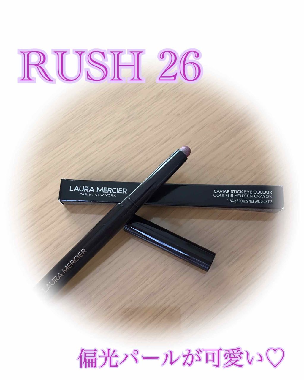 キャビアスティック アイカラー/ローラ メルシエ/スティックアイシャドウを使ったクチコミ（1枚目）