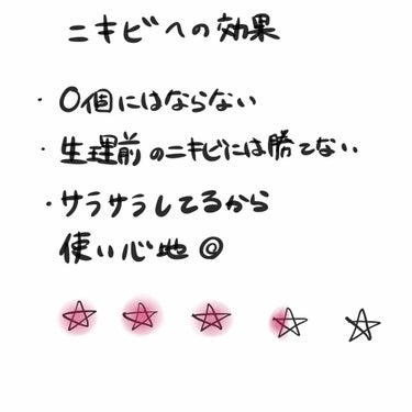 IHADA 薬用ローション（とてもしっとり）のクチコミ「☁︎☁︎☁︎☁︎☁︎☁︎
　個人的な感想です⚠︎

　ニキビ全盛期の頃って何塗っても
　かゆい.....」（3枚目）