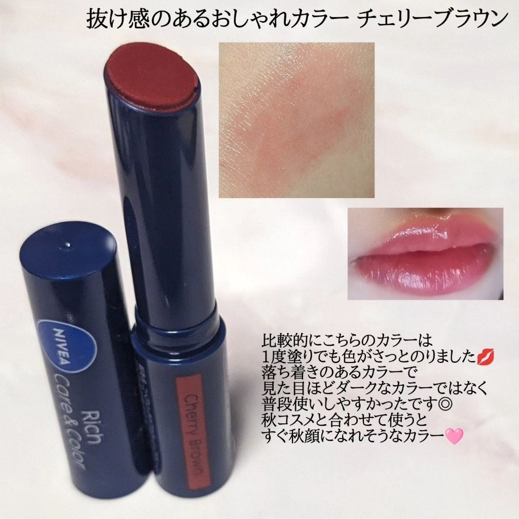 ニベア リッチケア&カラーリップ/ニベア/リップクリームを使ったクチコミ(3枚目)