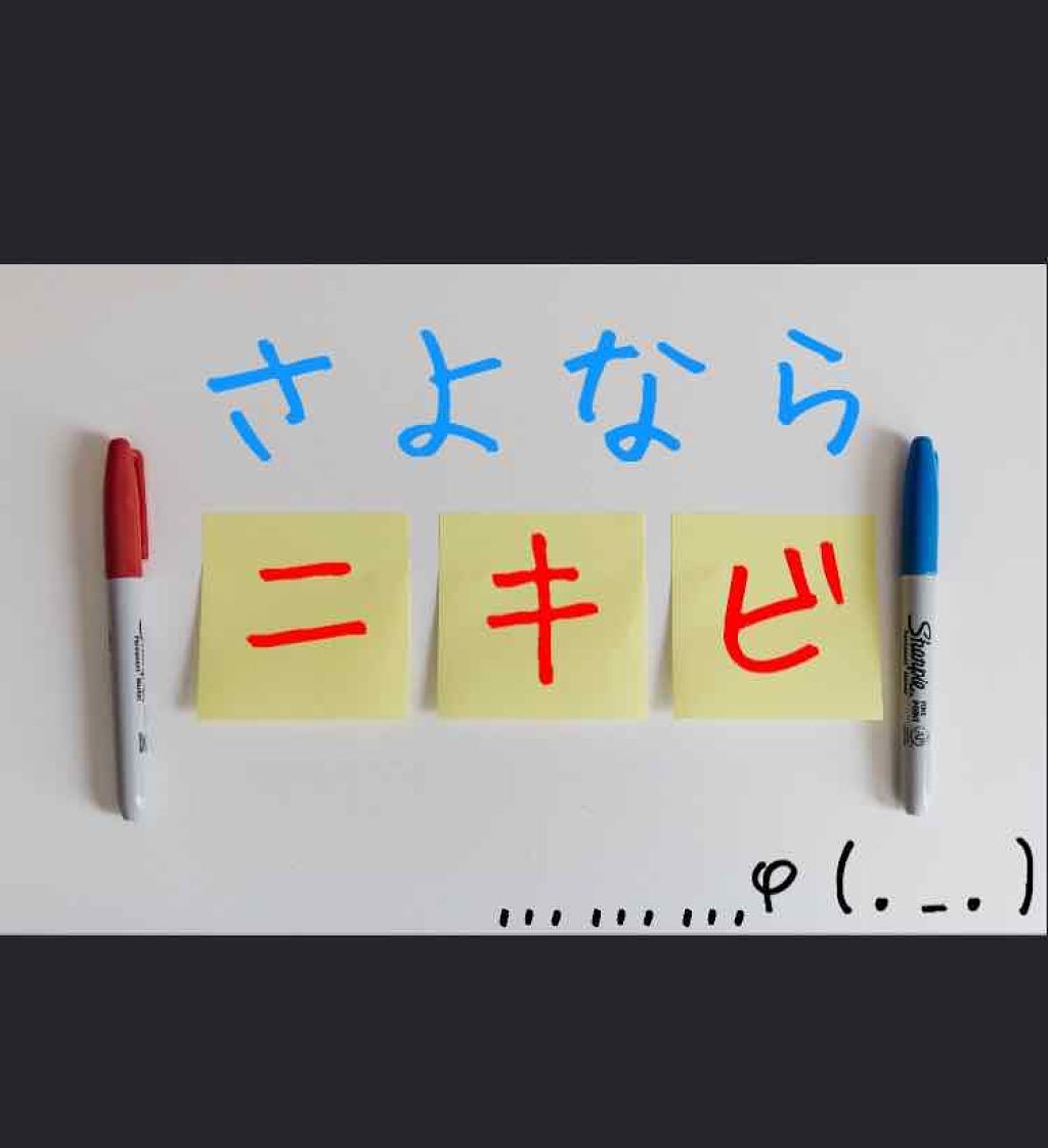 薬用化粧水/スキンライフ/化粧水を使ったクチコミ（1枚目）