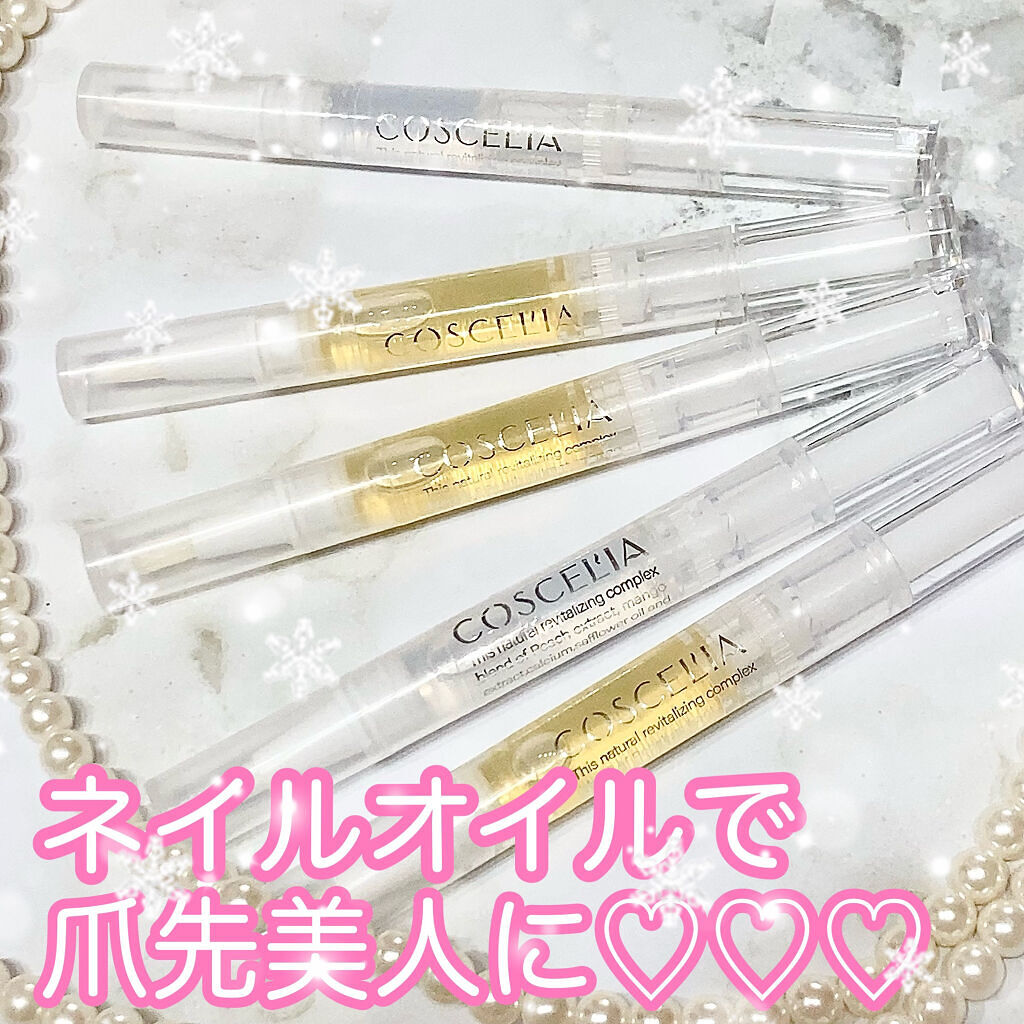 ネイル美容液 保湿オイル/COSCELIA/ネイルオイル・トリートメントを使ったクチコミ（1枚目）
