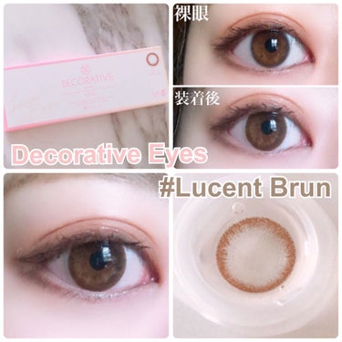 デコラティブアイズ ヴェール Lucent Brun/Decorative Eyes/カラーコンタクトレンズを使ったクチコミ（1枚目）
