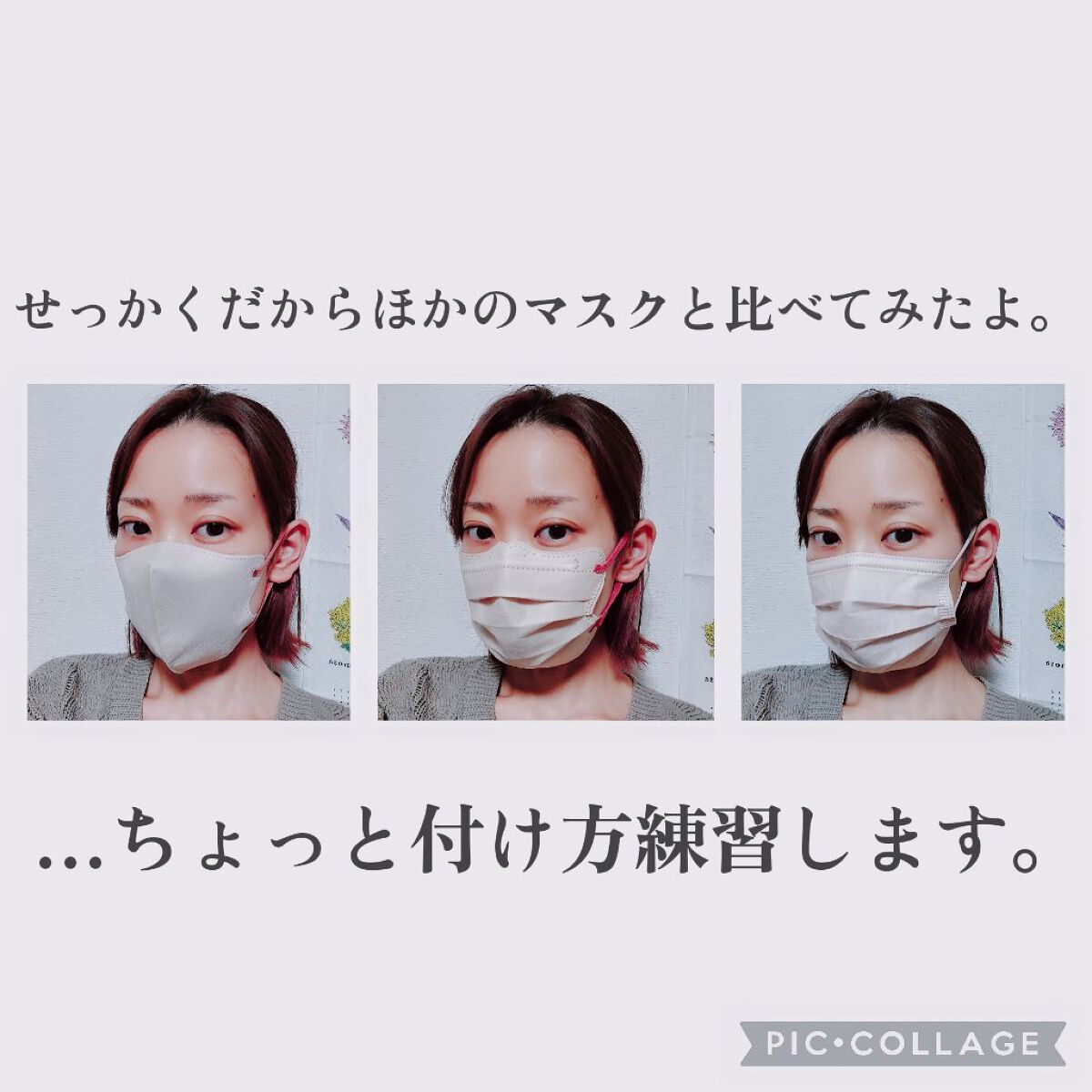 beauty小顔マスク/FANCY SHARP MASK/マスクを使ったクチコミ（2枚目）