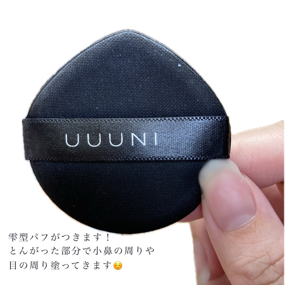 ブライトアップスキンファンデーション/UUUNI/クッションファンデーションを使ったクチコミ(4枚目)