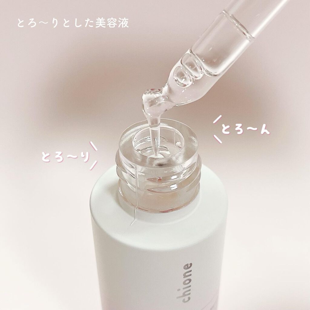 クリアセラム/chione/美容液を使ったクチコミ（3枚目）
