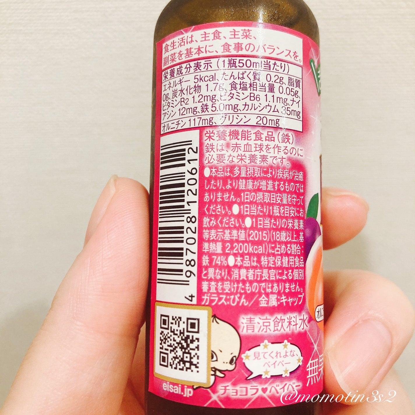 チョコラBB Feチャージ/チョコラBB/美容ドリンクを使ったクチコミ(3枚目)