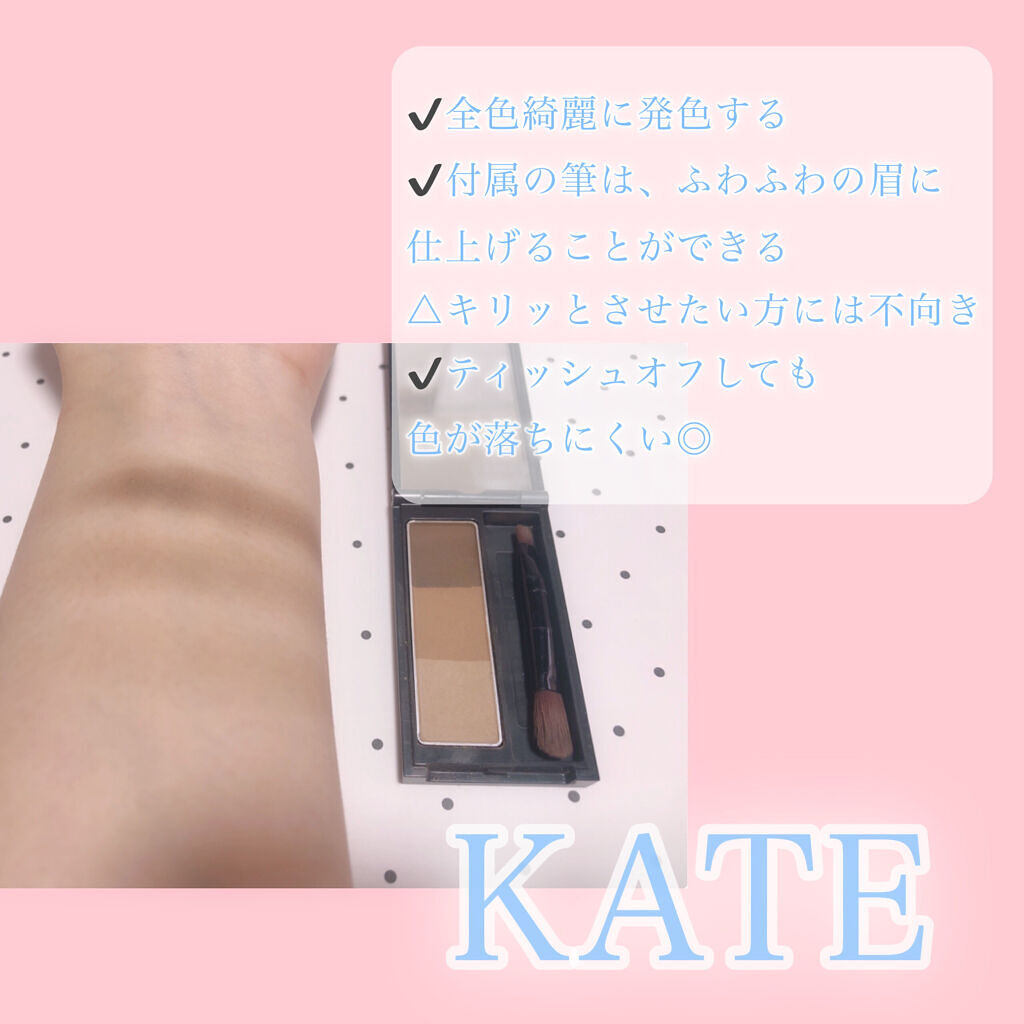 ケイト デザイニングアイブロウ3D/KATE/パウダーアイブロウを使ったクチコミ（2枚目）