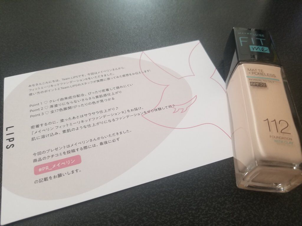 フィットミー リキッドファンデーション R/MAYBELLINE NEW YORK/リキッドファンデーションを使ったクチコミ(1枚目)