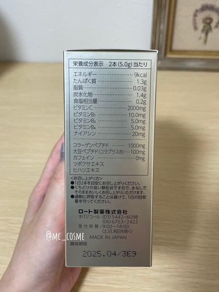 インナーリポショット/オバジ/美容サプリメントを使ったクチコミ(3枚目)