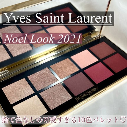 クチュール カラー クラッチ コレクター/YVES SAINT LAURENT BEAUTE/アイシャドウパレットを使ったクチコミ(1枚目)