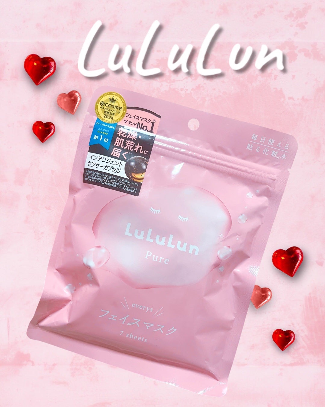 ルルルンピュア エブリーズ/ルルルン/シートマスク・パックを使ったクチコミ(1枚目)