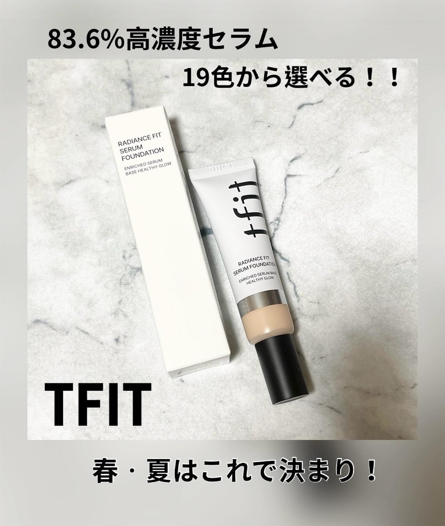 なーなん on LIPS 「..TFITラジアンズフィットセラムファンデーション TikT..」(1枚目)