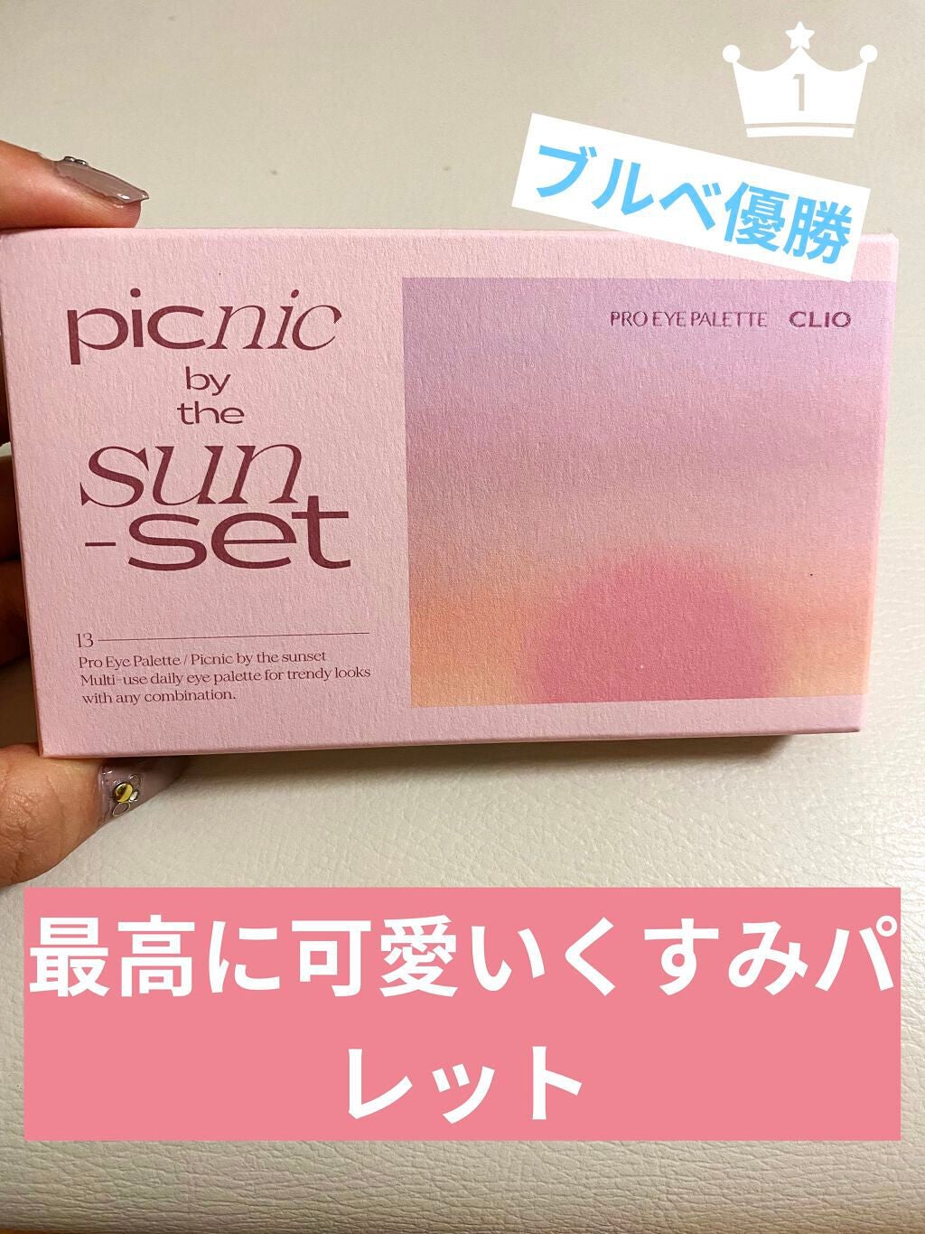 プロ アイ パレット/CLIO/アイシャドウパレットを使ったクチコミ(1枚目)