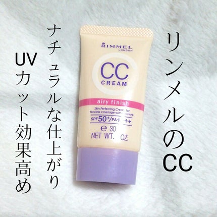 CCクリーム エアリーフィニッシュ/リンメル ロンドン/CCクリームを使ったクチコミ(1枚目)